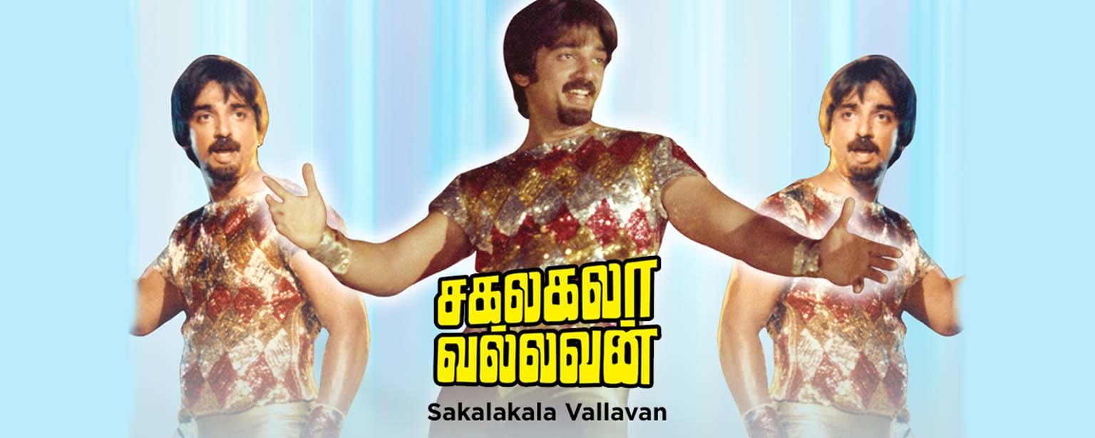 Watch Sakalakala Vallavan For Free STARZ ON Watch Sakalakala Vallavan For Free STARZ ON