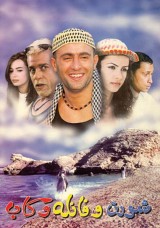 شورت وفانلة وكاب