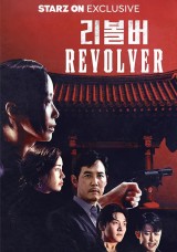 Revolver