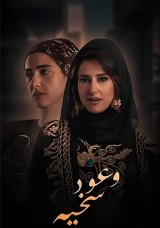 وعود سخية