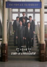 Diary Of A Prosecutor