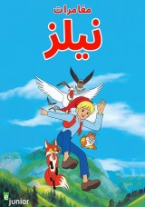 Mughamarat Nils