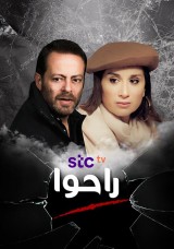 راحوا