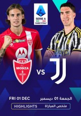 كرة القدم: الدوري الإيطالي – مونزا ضد يوفنتوس ملخص مباراة