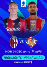 كرة القدم: الدوري الإيطالي – بولونيا × كريمونيزي – أبرز اللقطات