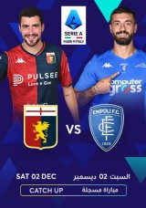 كرة القدم: الدوري الإيطالي - جنوى ضد إمبولي إعادة