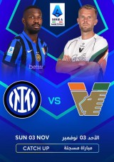 كرة القدم: الدوري الإيطالي - إنتر ضد فينيزيا - إعادة كرة القدم: الدوري الإيطالي - إنتر ضد فينيزيا - إعادة