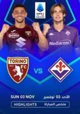 كرة القدم: الدوري الإيطالي - تورينو ضد فيورنتينا - ملخص مباراة كرة القدم: الدوري الإيطالي - تورينو ضد فيورنتينا - ملخص مباراة