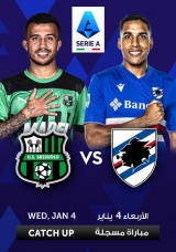الدوري الإيطالي - ساسولو ضد سامبدوريا إعادة الدوري الإيطالي - ساسولو ضد سامبدوريا إعادة