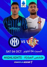 كرة القدم: الدوري الإيطالي – إنتر × كريمونيزي – أبرز اللقطات كرة القدم: الدوري الإيطالي – إنتر × كريمونيزي – أبرز اللقطات