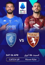 الدوري الإيطالي - إمبولي يواجه تورينو - إعادة