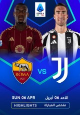 كرة القدم: الدوري الإيطالي - روما ضد يوفنتوس