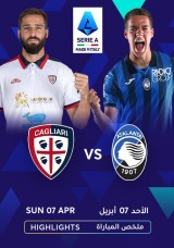 الدوري الإيطالي - كالياري يواجه أتالانتا - ملخص