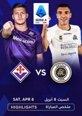 كرة القدم: الدوري الإيطالي - فيورنتينا ضد سبيزيا ملخص مباراة كرة القدم: الدوري الإيطالي - فيورنتينا ضد سبيزيا ملخص مباراة