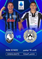 كرة القدم: الدوري الإيطالي - أتالانتا ضد أودينيزي - ملخص مباراة كرة القدم: الدوري الإيطالي - أتالانتا ضد أودينيزي - ملخص مباراة