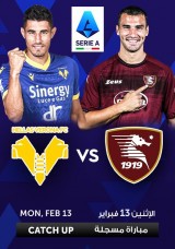 الدوري الإيطالي - هيلاس فيرونا ضد ساليرنيتانا إعادة الدوري الإيطالي - هيلاس فيرونا ضد ساليرنيتانا إعادة