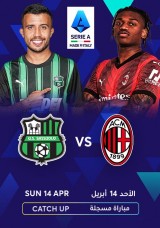 الدوري الإيطالي - ساسولو يواجه ميلان - إعادة الدوري الإيطالي - ساسولو يواجه ميلان - إعادة