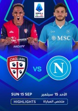 كرة القدم: الدوري الإيطالي - كالياري ضد نابولي - ملخص مباراة كرة القدم: الدوري الإيطالي - كالياري ضد نابولي - ملخص مباراة