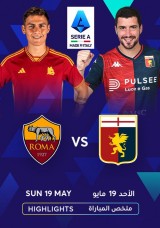 Football: Serie A - Roma vs Genoa - Highlights