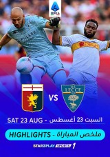 كرة القدم: الدوري الإيطالي - جنوى × ليتشي - أبرز اللقطات