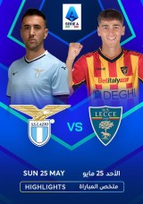 كرة القدم الدوري الإيطالي لاتسيو ضد ليتشي ملخص
