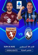 كرة القدم: الدوري الإيطالي - تورينو ضد أتالانتا - ملخص مباراة كرة القدم: الدوري الإيطالي - تورينو ضد أتالانتا - ملخص مباراة