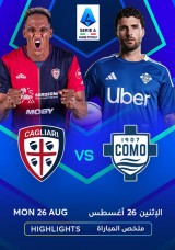 كرة القدم: الدوري الإيطالي - كالياري ضد كومو - ملخص مباراة