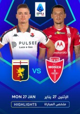 كرة القدم: الدوري الإيطالي - جنوى ضد مونزا - ملخص مباراة
