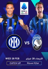كرة القدم: الدوري الإيطالي - إنتر ميلان ضد أتالانتا- تسجيل كرة القدم: الدوري الإيطالي - إنتر ميلان ضد أتالانتا- تسجيل