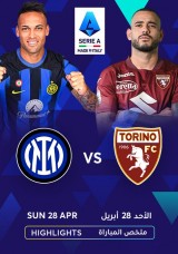 الدوري الإيطالي - إنتر ميلان يواجه تورينو - ملخص
