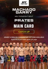 يو إف سي ليلة القتال 186 - ماتشادو غاري ضد براتيس - البطاقة الرئيسية يو إف سي ليلة القتال 186 - ماتشادو غاري ضد براتيس - البطاقة الرئيسية