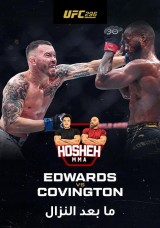 Hosheh MMA - UFC 296 Edwards vs Covington post-fight show