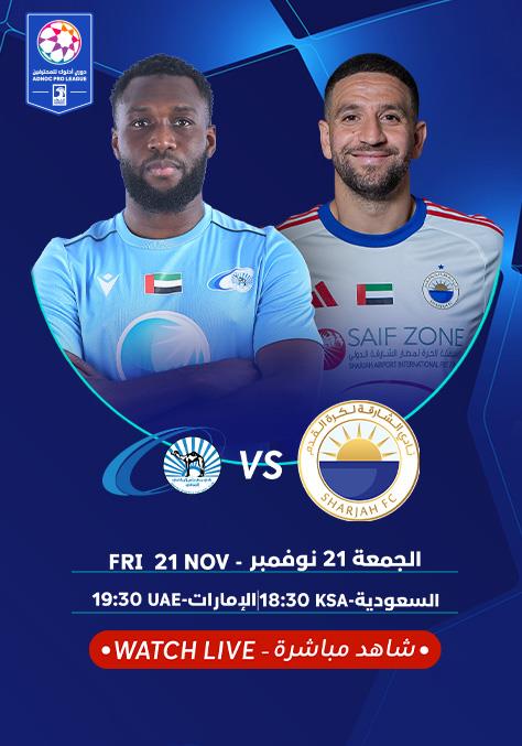 Watch ADNOC Pro League 2025/2026: Sharjah vs Bani Yas Live Online