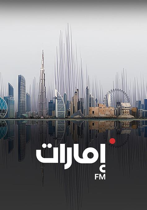 Watch Emarat FM Full Movie Online ADMN on STARZPLAY