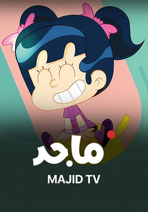 Watch Majid TV Full Movie Online ADMN on STARZPLAY