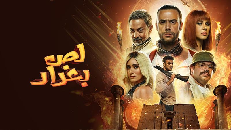 شاهد لص بغداد أونلاين | STARZPLAY